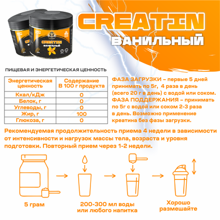 Креатин моногидрат порошок WowMan Creatine Vanile WMNN1034 для энергии мышц и набора массы