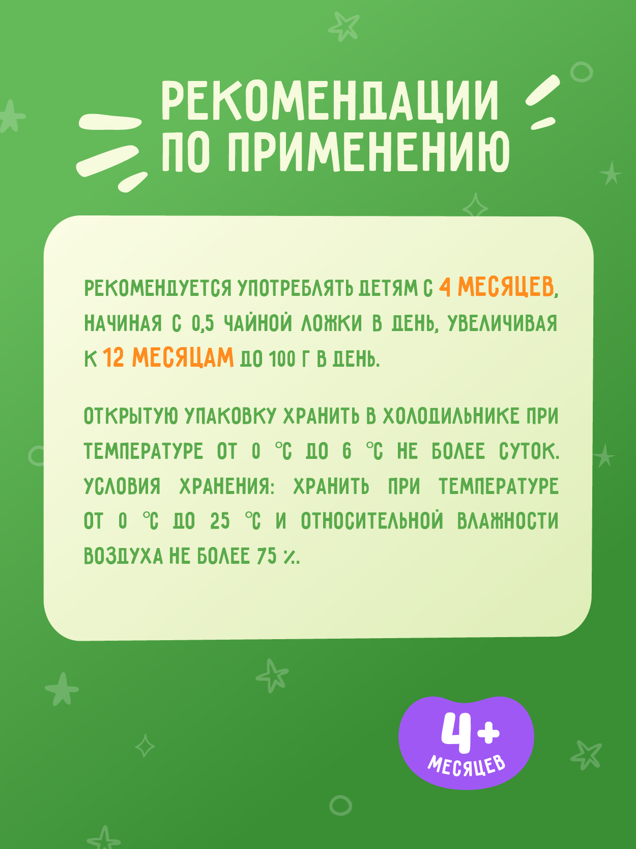 Пюре Маленькое счастье Яблоко с 4 мес 90 г - фото 6