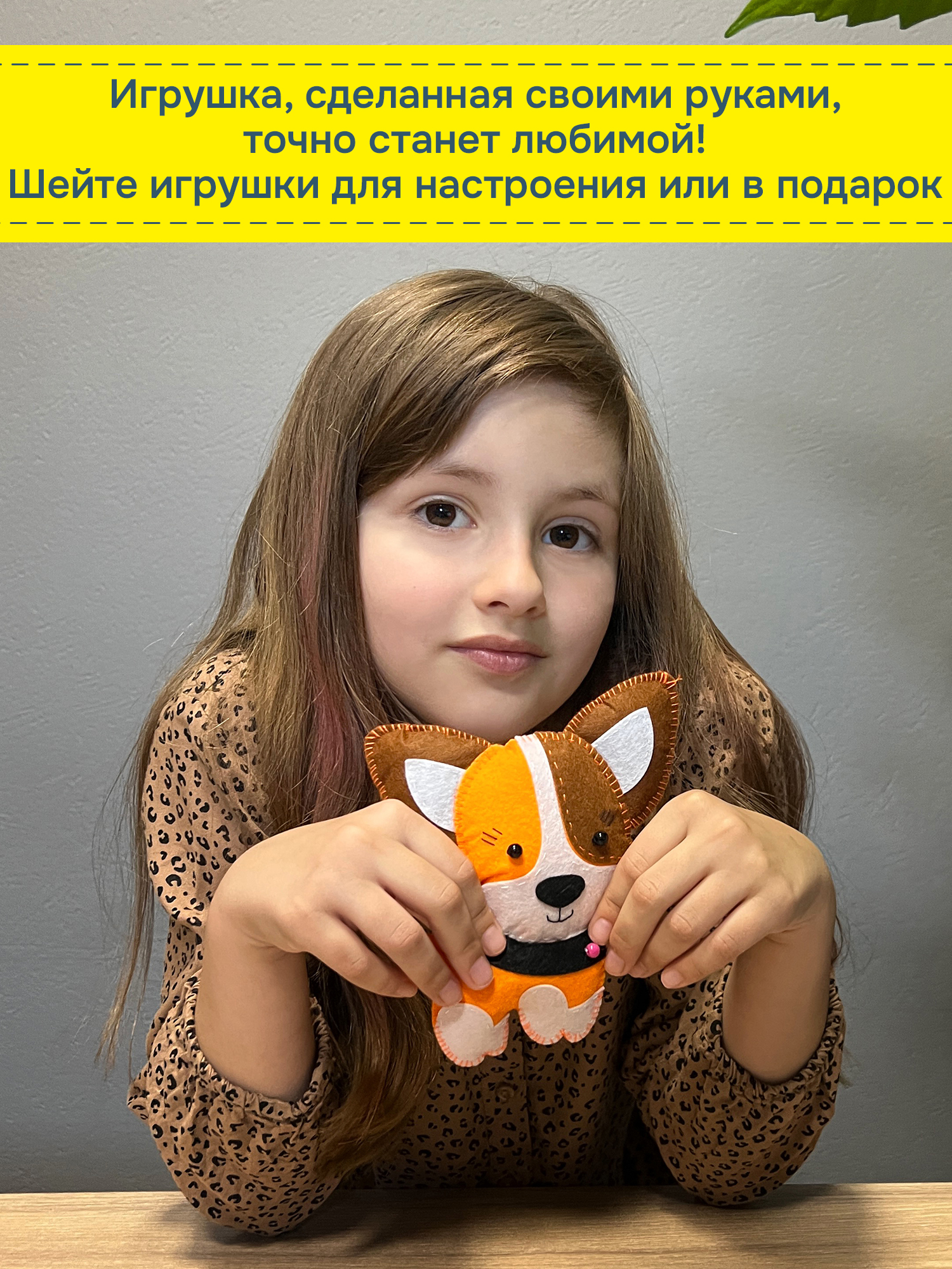 Набор для творчества Дрофа-Медиа шитье Собачка - фото 3