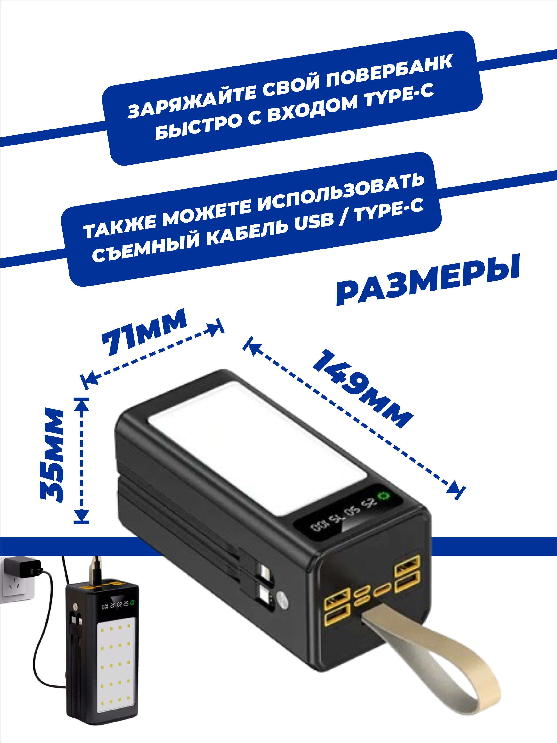 Повербанк 40000 мАч SmartiNext с LED светильником и кабелями черный - фото 3