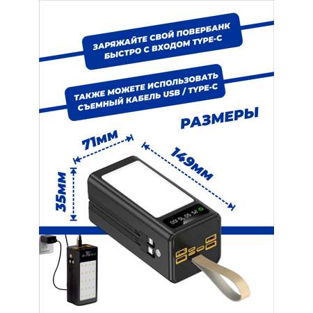 Повербанк 40000 мАч SmartiNext с LED светильником и кабелями черный