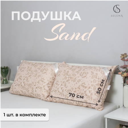 Подушка SELENA стеганая Elegance Line Sand 50х70 см