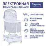 Колыбель SIMPLICITY Auto