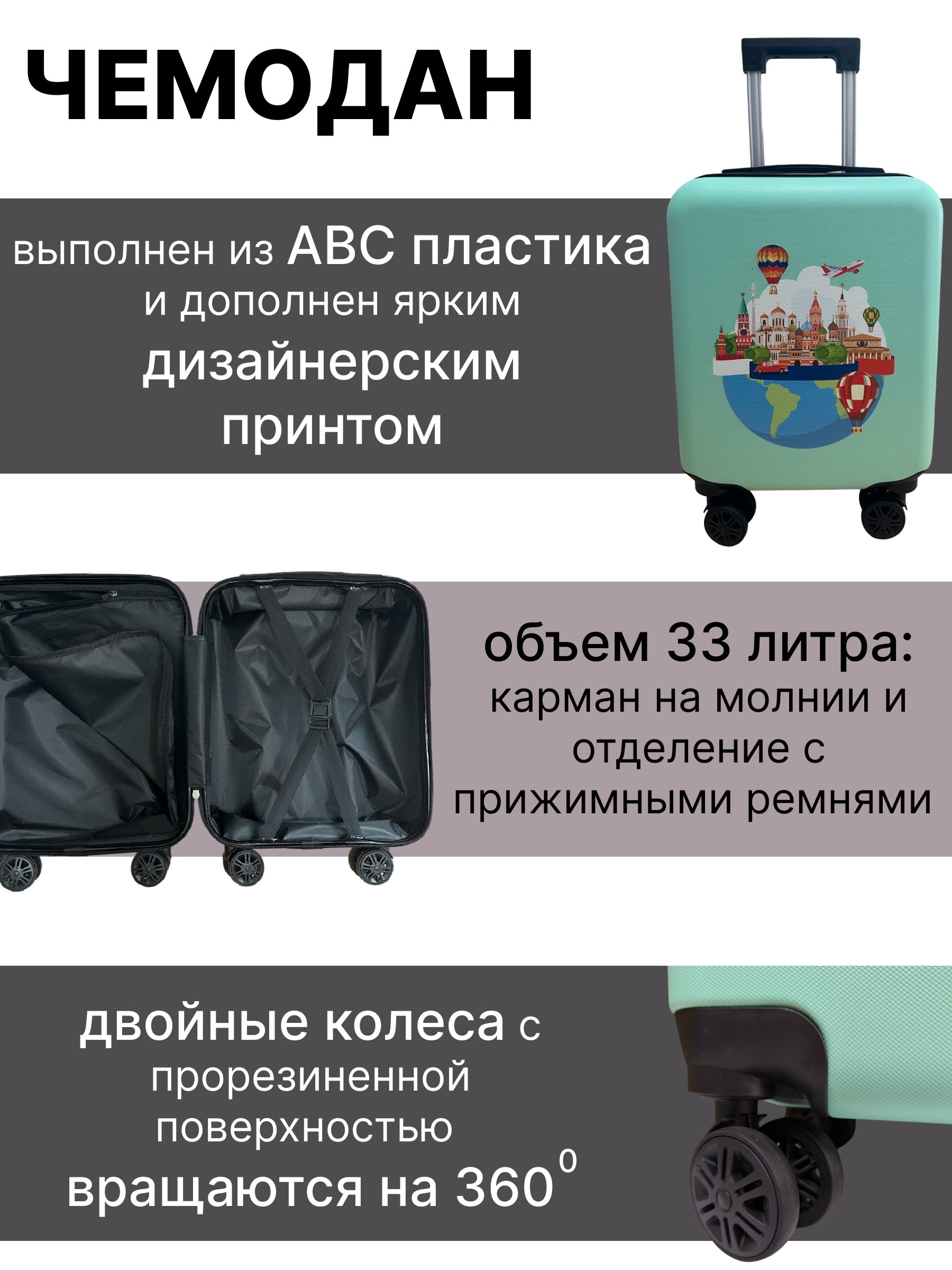 Чемодан LATS Москва - фото 6