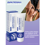 Крем Диклозан