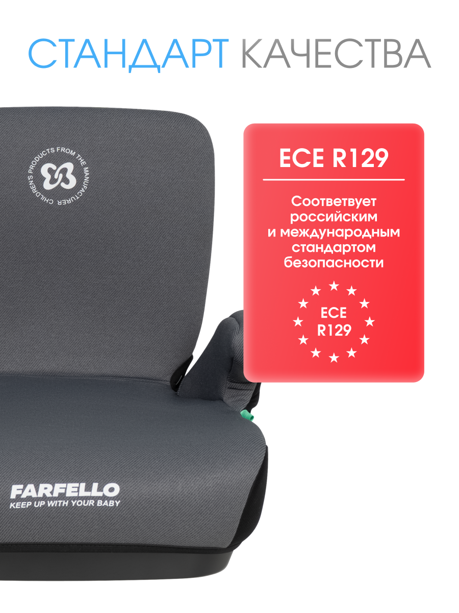Автокресло Farfello Le10 Isofix 3 (22-36 кг) серый - фото 2