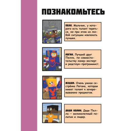 Книга БОМБОРА Боевая станция Прайм Книга 4 Дух в камне