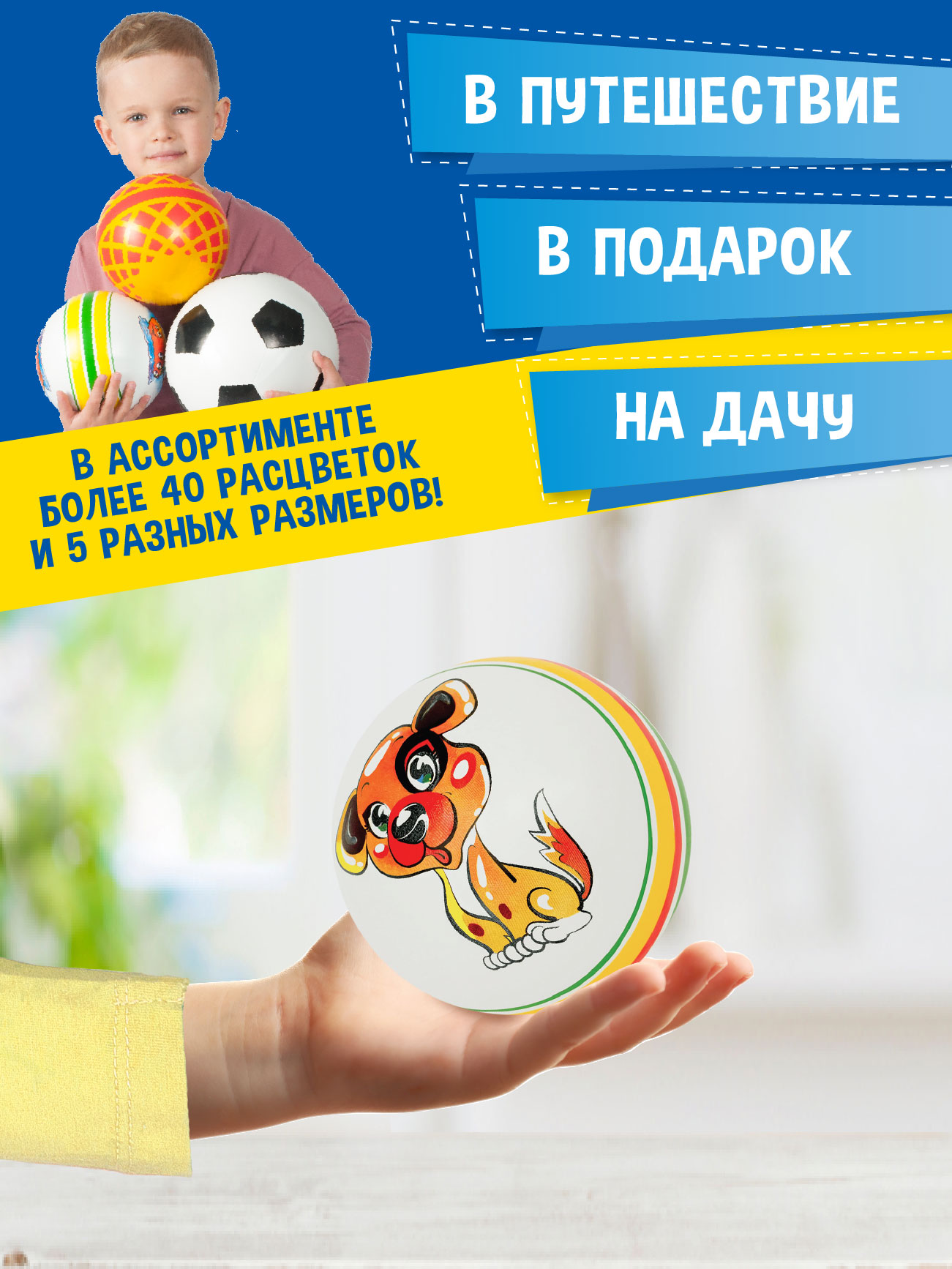 Мяч резиновый для малышей ЧАПАЕВ диаметр 125 мм «Собачка» - фото 3