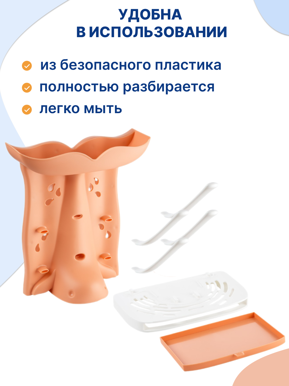 Сушилка для бутылочек Uviton в ассортименте - фото 4