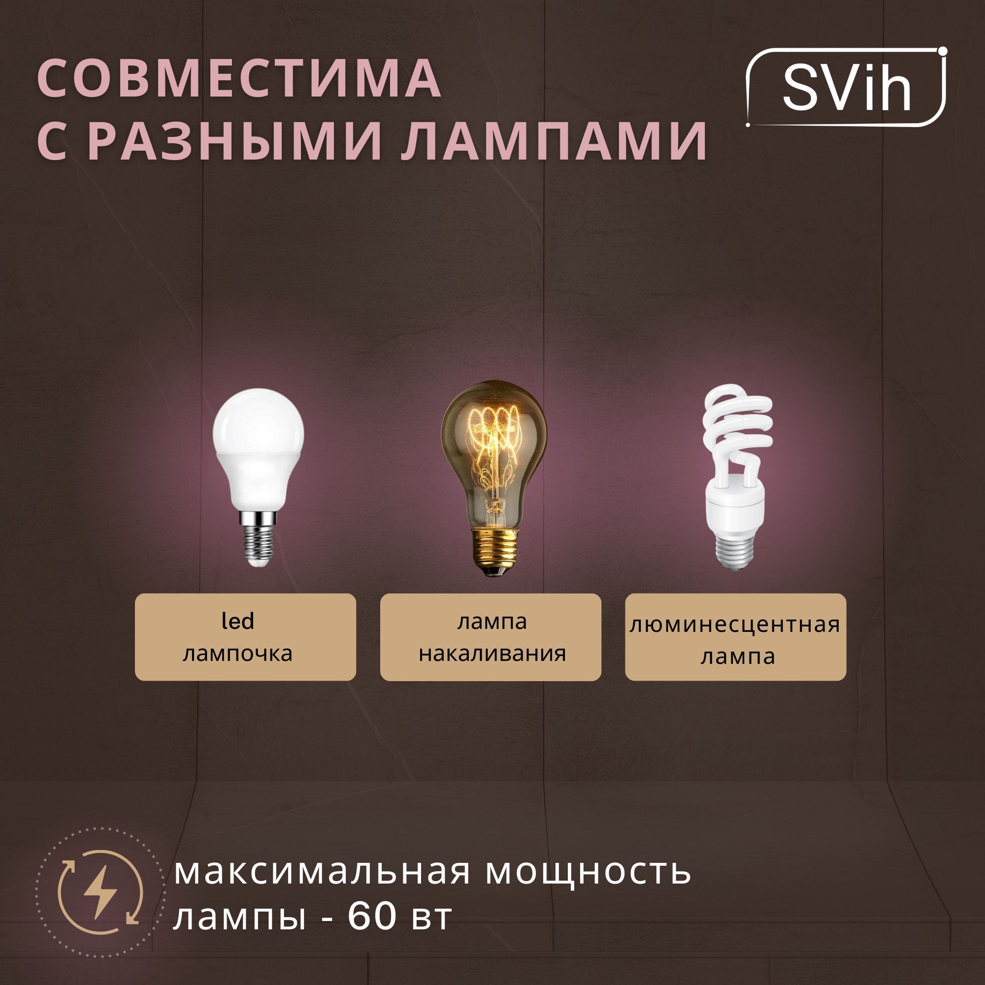 Лампа настольная на основании SVih с цоколем E27 60Вт - фото 8