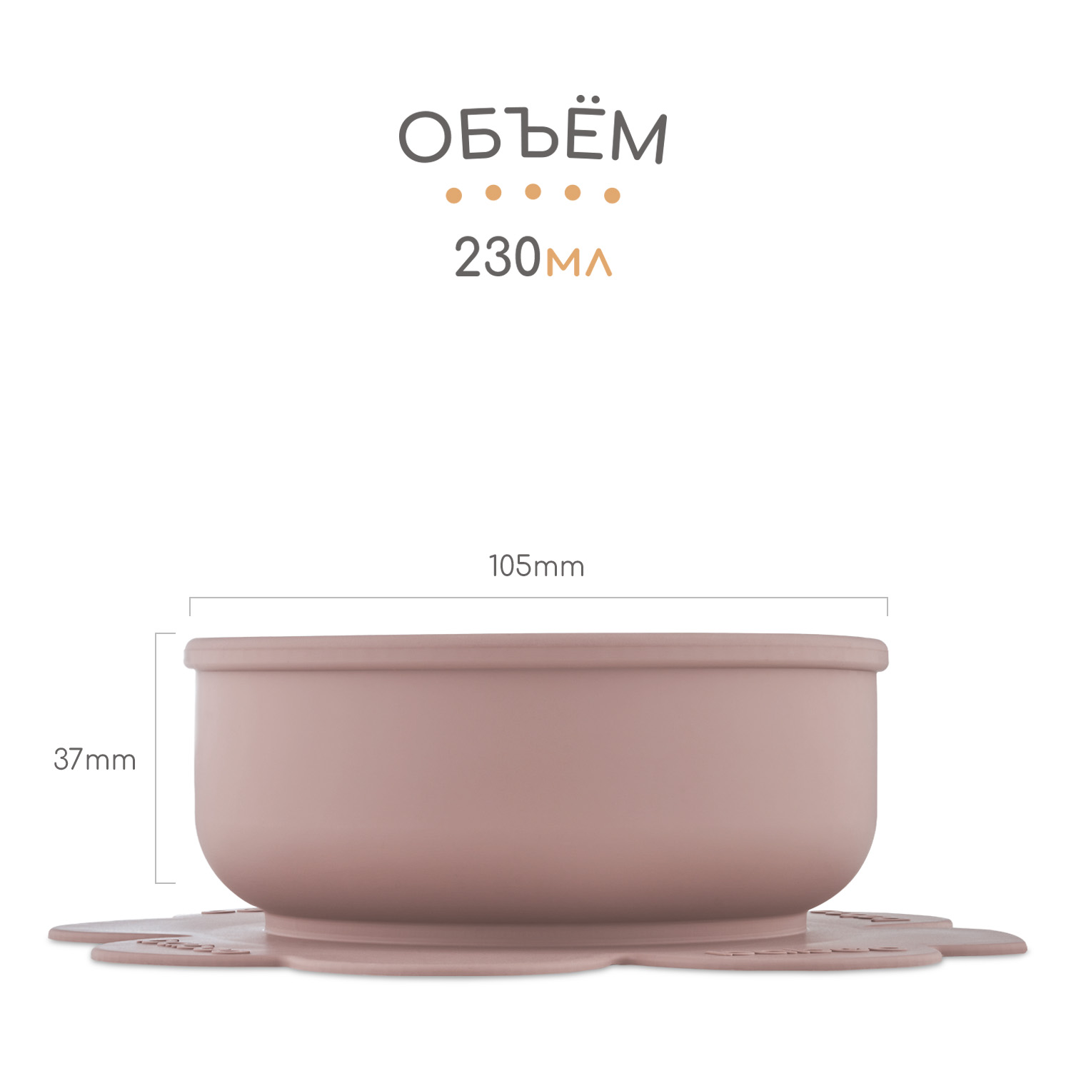 Тарелка BABOO 230 мл - фото 2