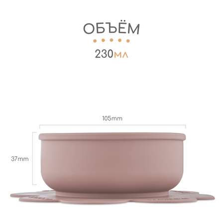 Тарелка BABOO 230 мл