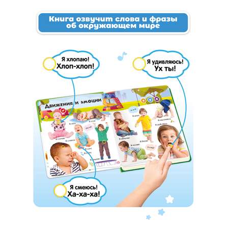 Комплект говорящих книжек BertToys Нажималки: Я и Мир Вокруг + Транспорт