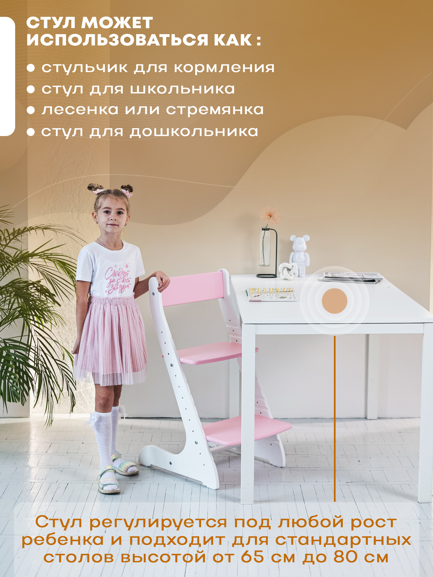 Стульчик для кормления Конёк Горбунёк Стандарт трансформер - фото 6