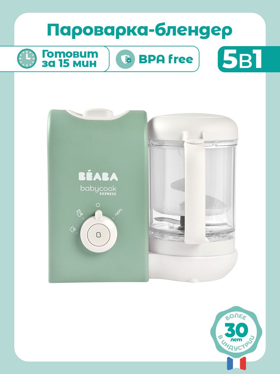 Пароварка-блендер BEABA Babycook Express - фото 1
