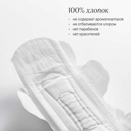 Прокладки YIOIY дневные с крылышкими и бортиками 10шт.