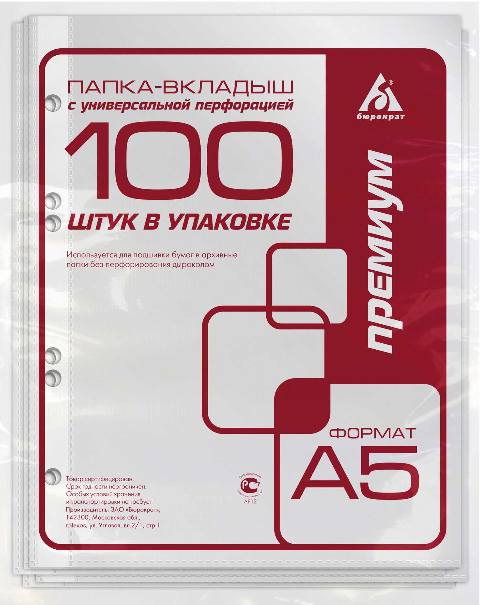 Файл Бюрократ А5 - фото 1