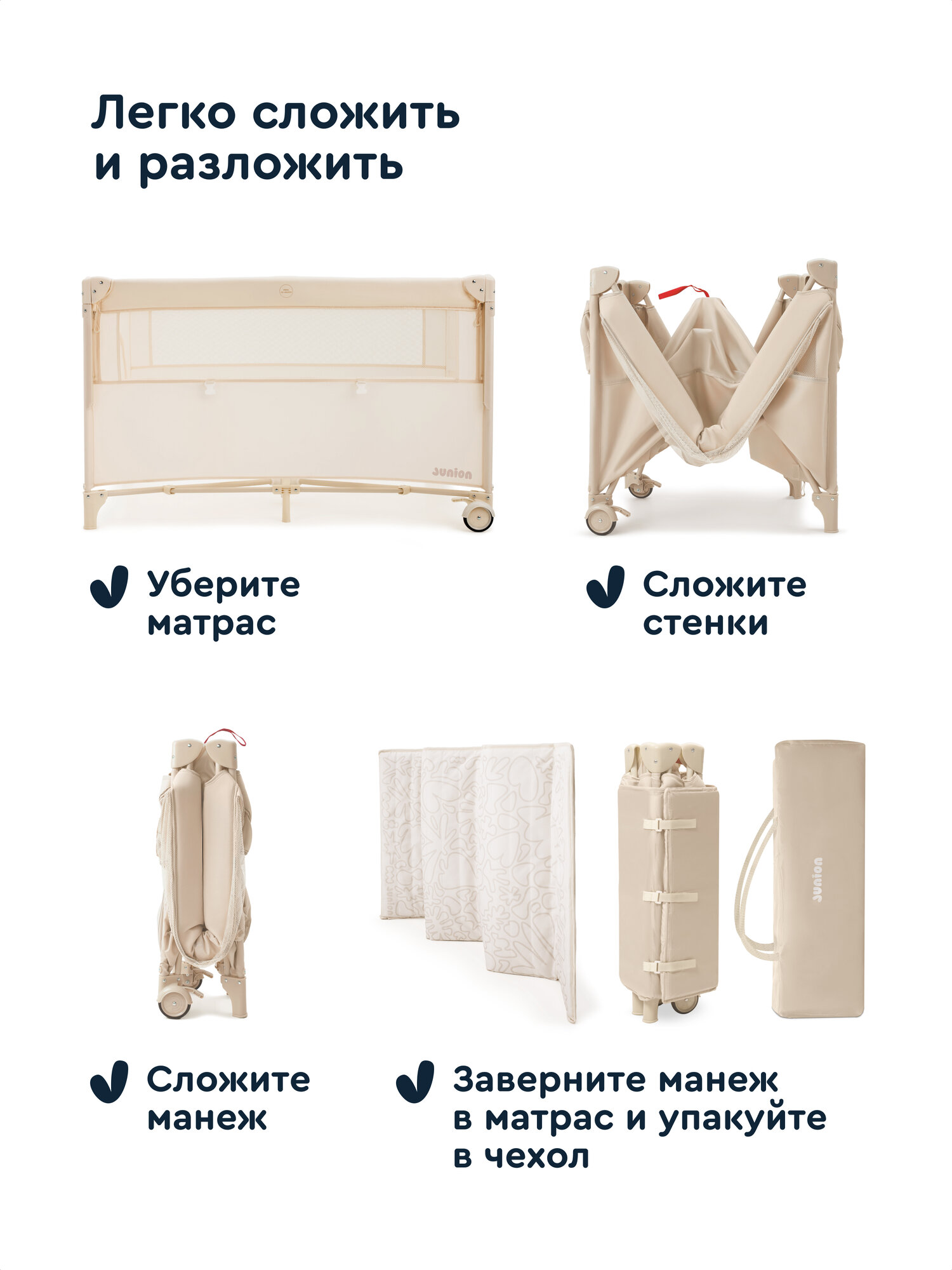 Манеж кровать Junion Mappy бежевый 116696.CO-P920BG-2 - фото 12