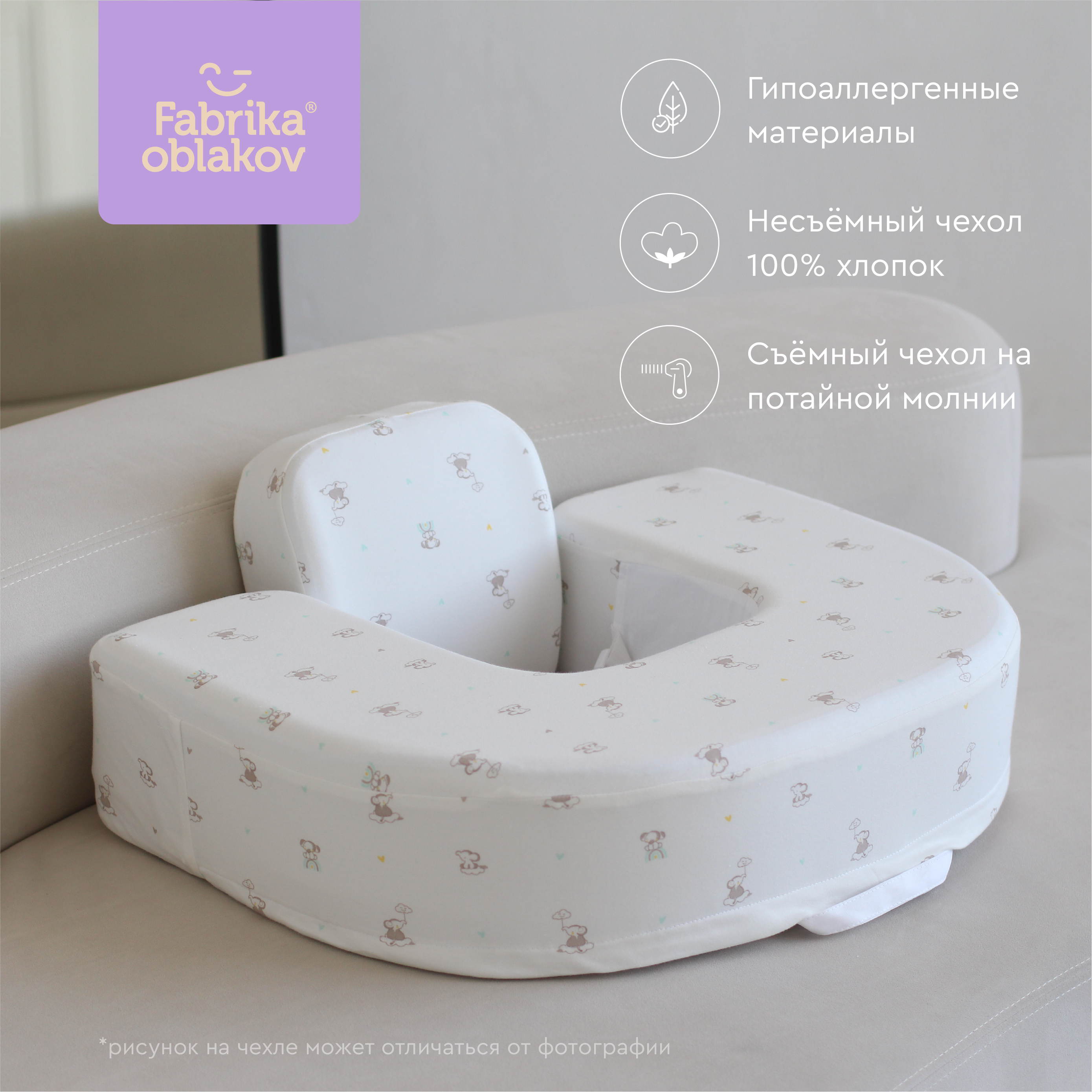 Подушка для кормления Фабрика Облаков - фото 7