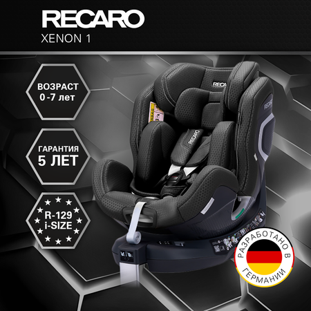 Автокресло Recaro Xenon 1 Isofix 0+/1/2 (0-25 кг)