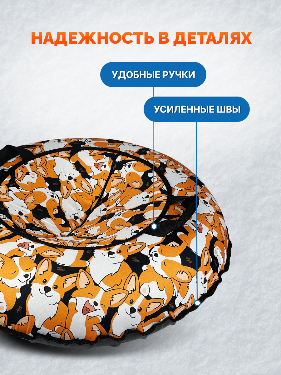 Тюбинг F78 85 см - фото 6