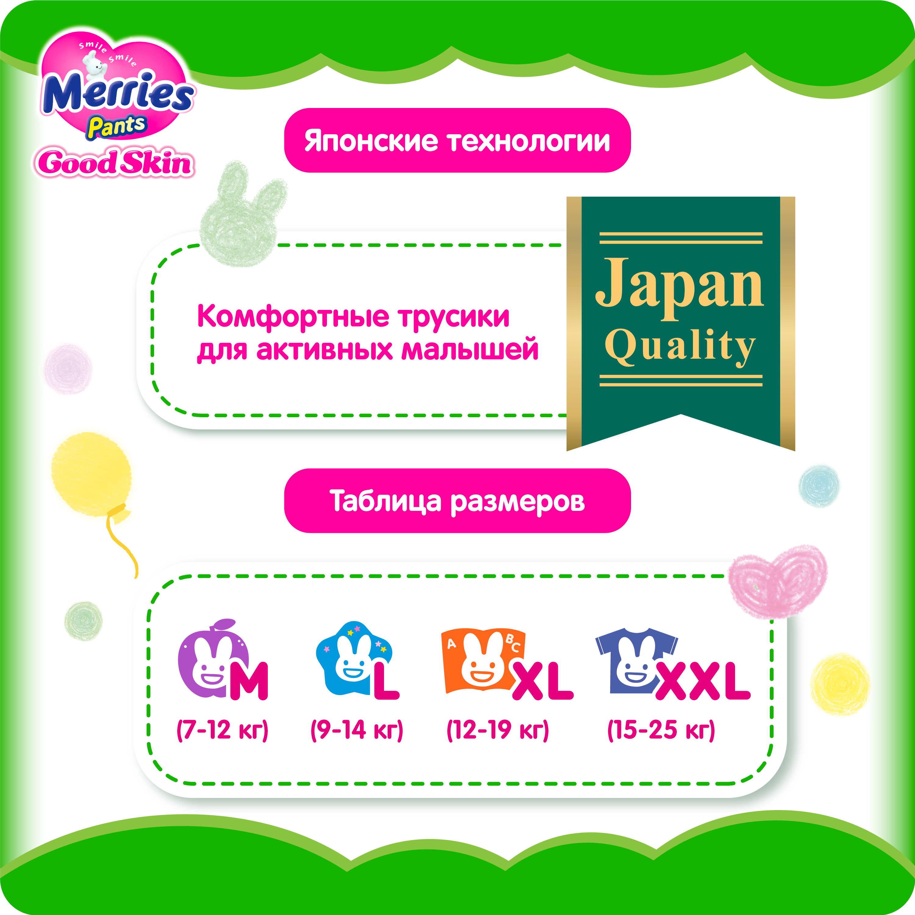 Трусики Merries Good Skin M (7-12 кг) 50 шт. - фото 5