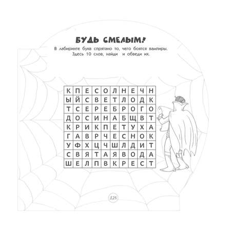 Книга АСТ Логические игры и головоломки