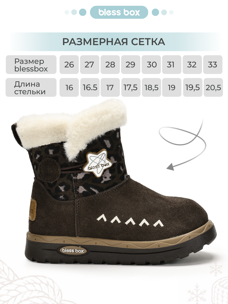 Угги BLESSBOX BX53603B - фото 10