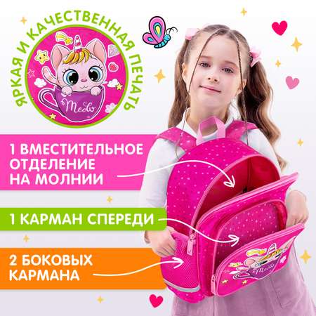 Рюкзак дошкольный Brauberg