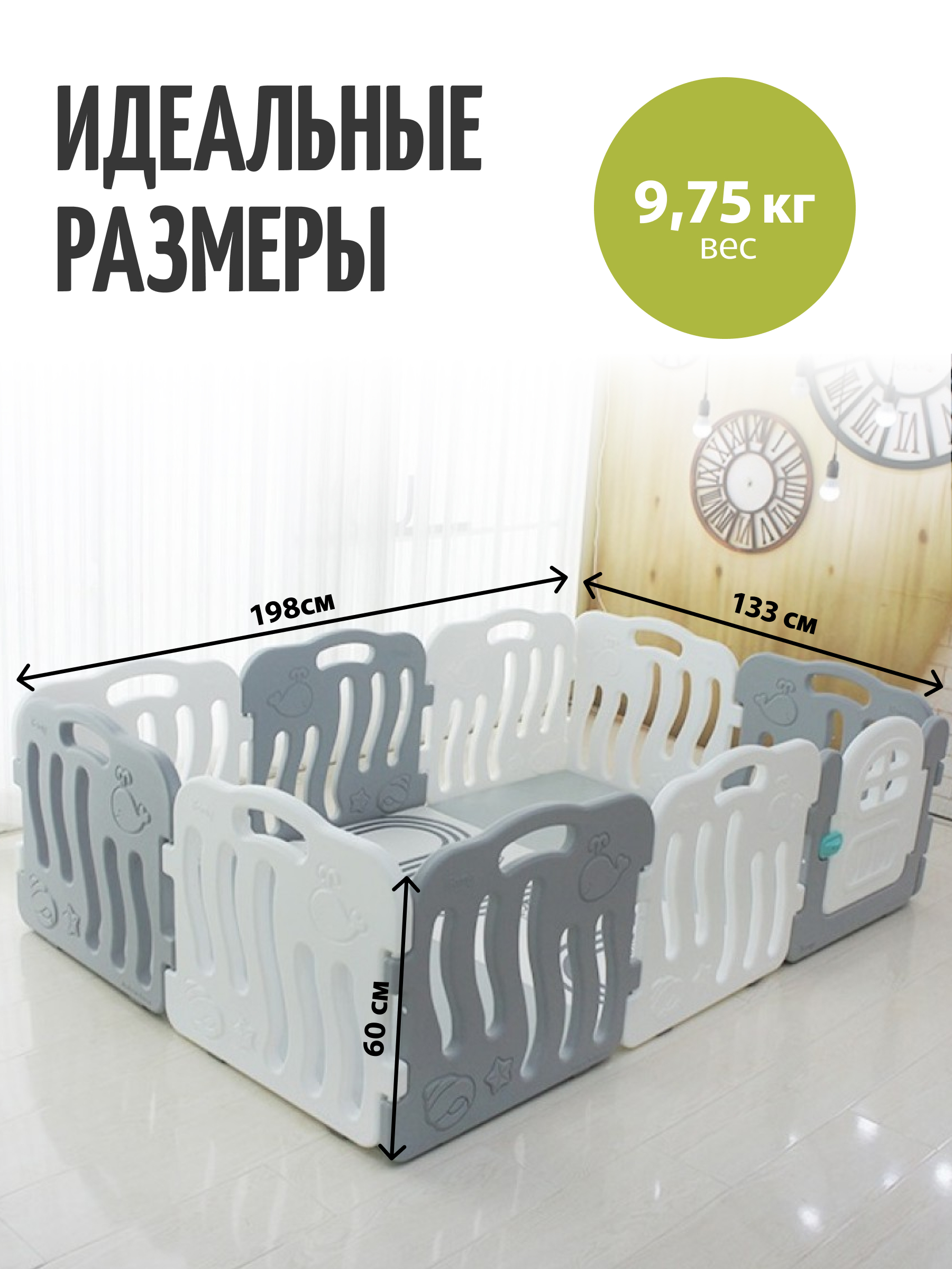 Манеж ширма Ifam белый IF-024-02-SBR-GW10 - фото 6