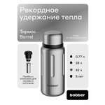 Термос для чая 770 мл Bobber Barrel матовый