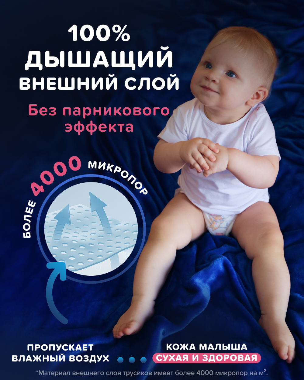 Подгузники Tanoshi M (5-9 кг) 62 шт. - фото 6