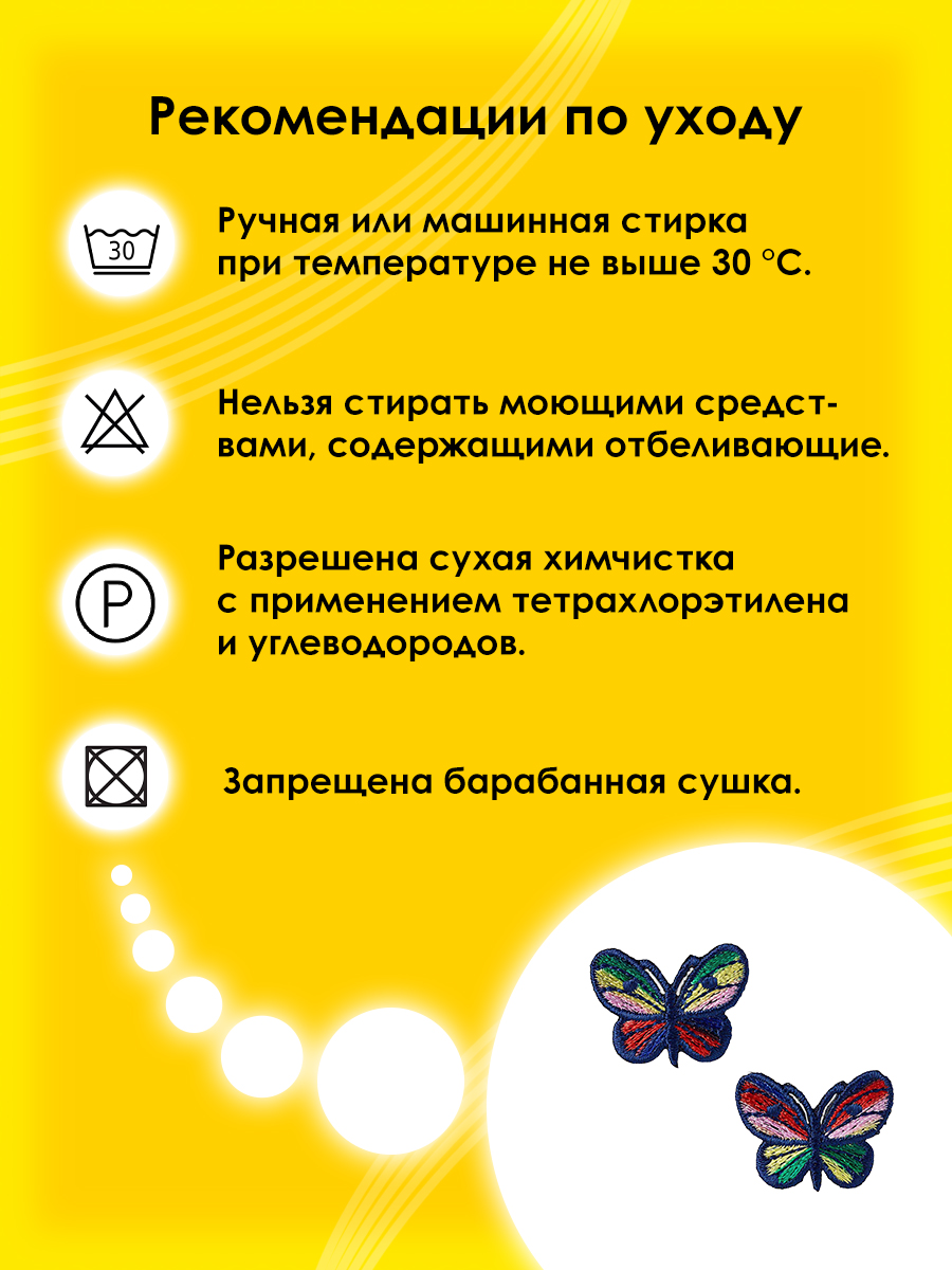 Набор для творчества Prym термоаппликация - фото 4