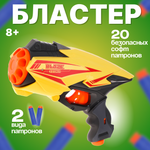 Бластер Наша Игрушка