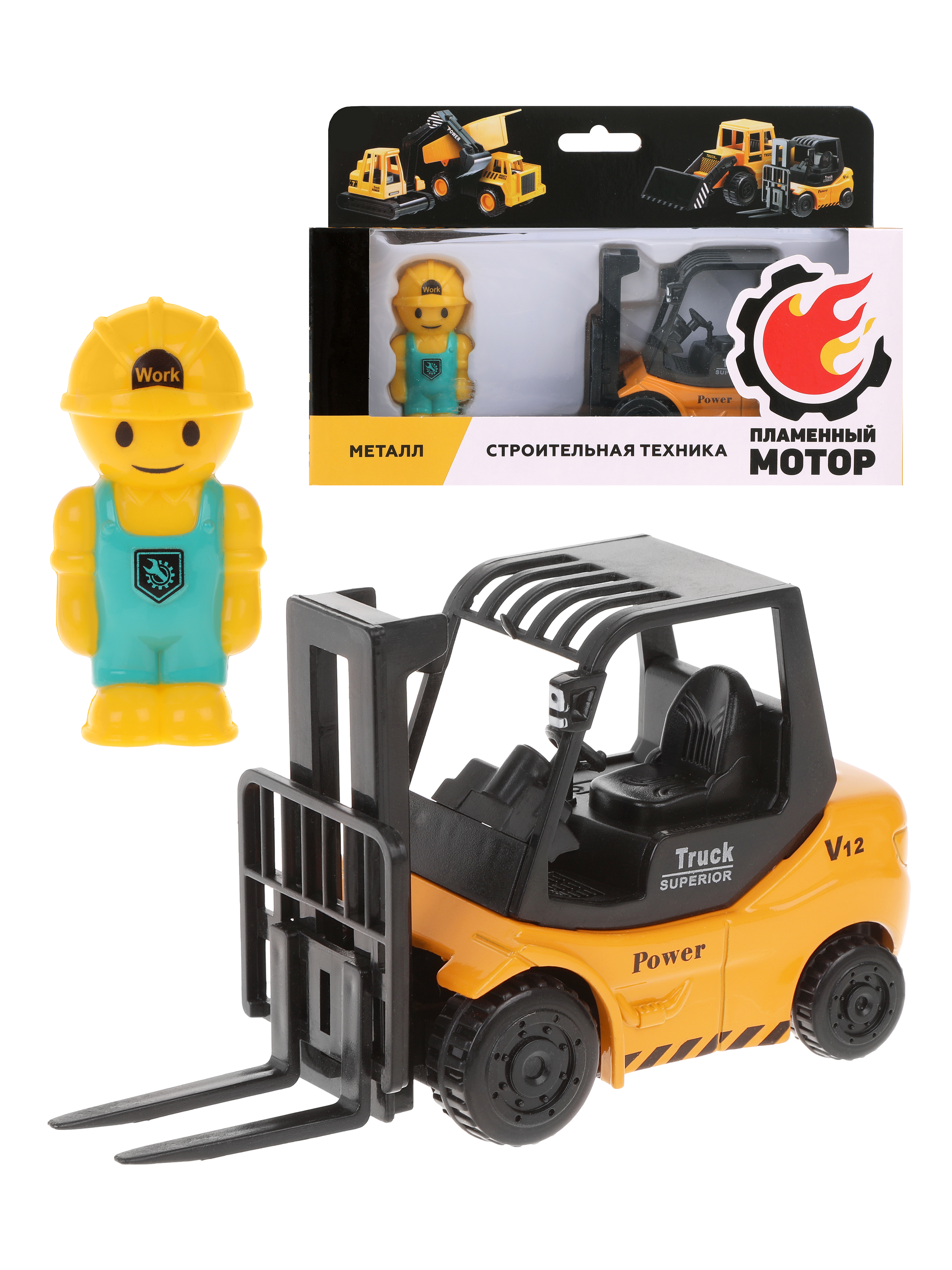 Игровой набор Пламенный мотор Пламенный мотор 870721 - фото 1