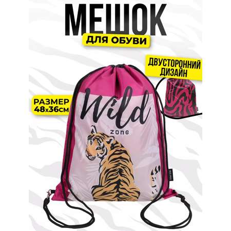 Мешок для обуви Prof-Press