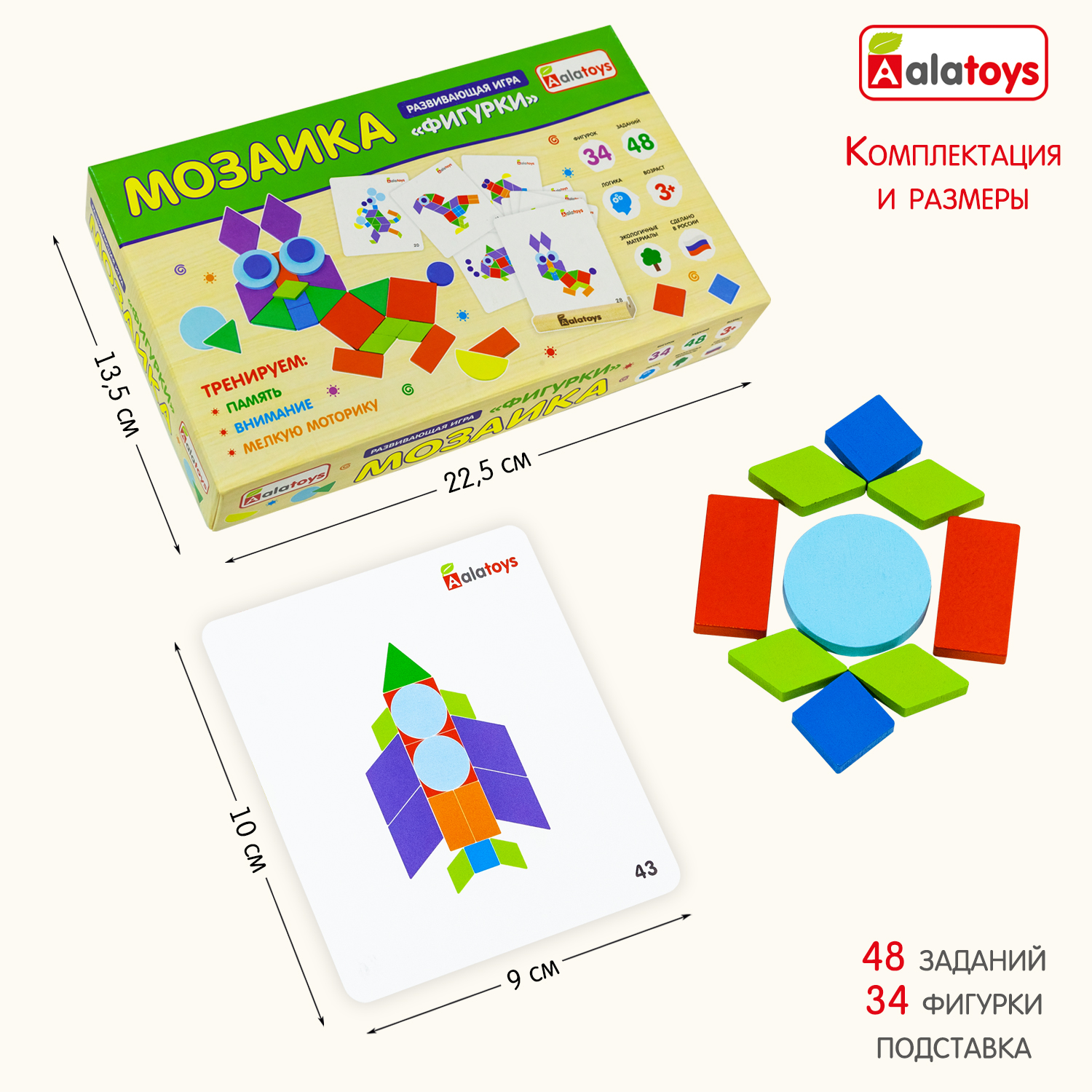 Игрушка Alatoys сортер - фото 8