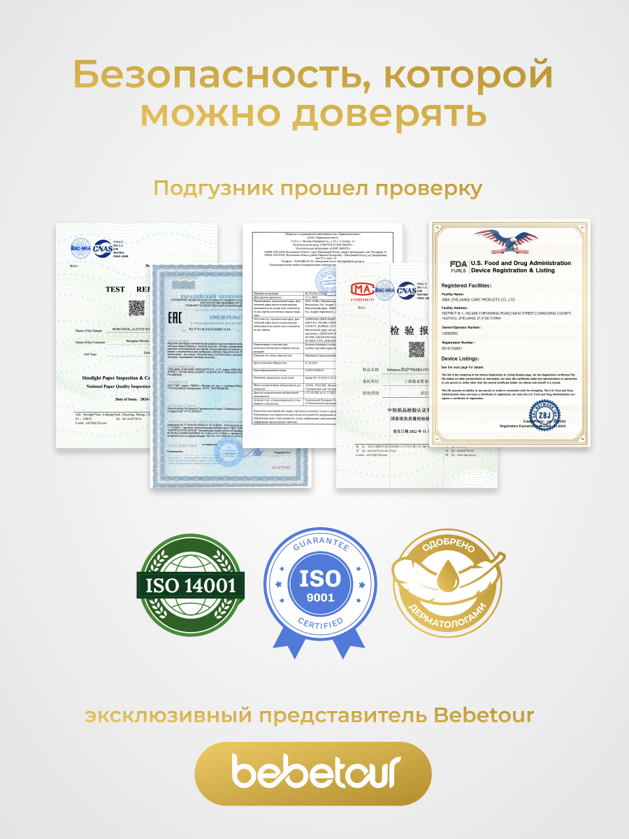Подгузники Bebetour M (4-11 кг) 46 шт. - фото 16