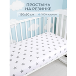Простыня Baby Nice Звезды 60 x 120 см на резинке