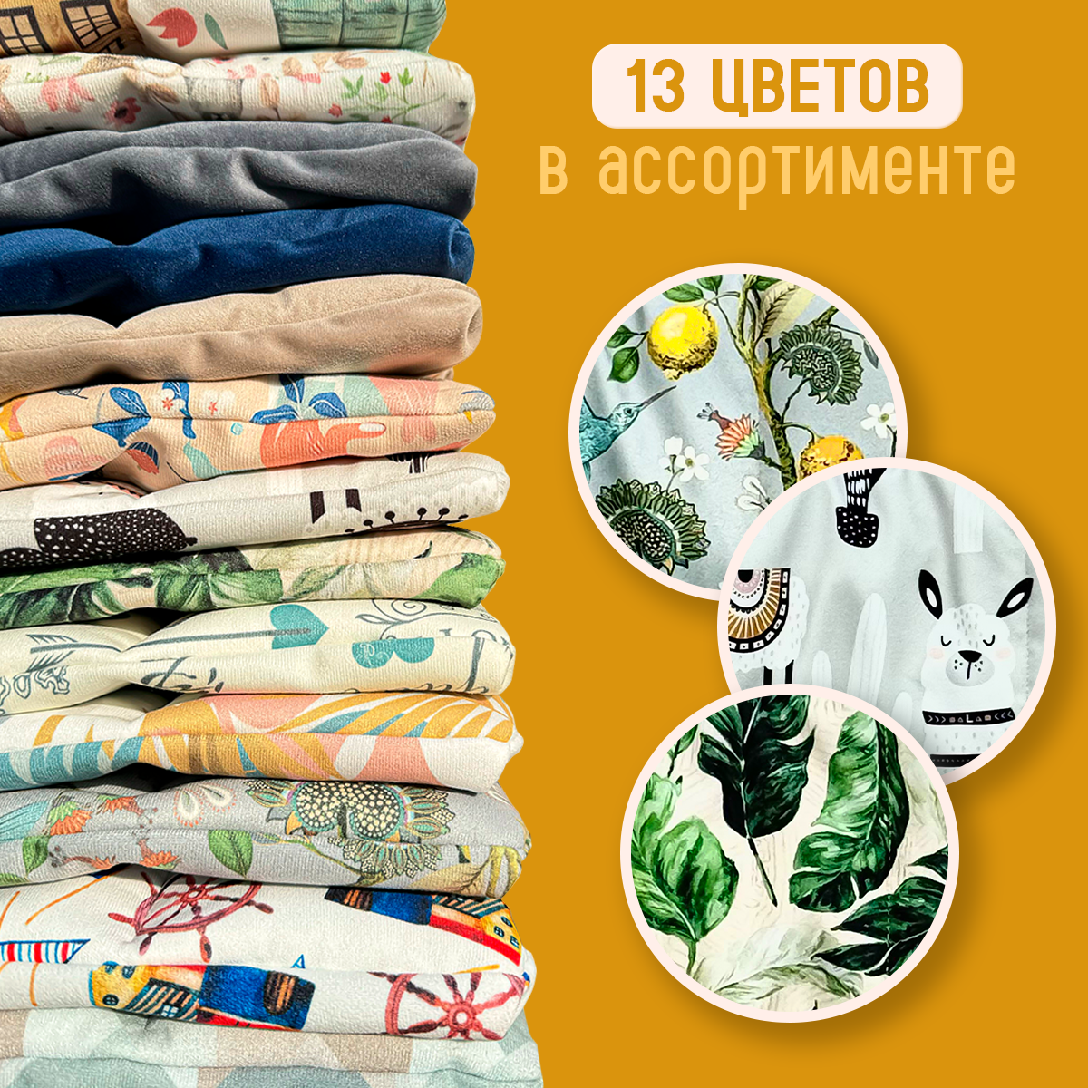 Комплект подушек для стульчика Конёк-Горбунёк Премиум Тропик - фото 7