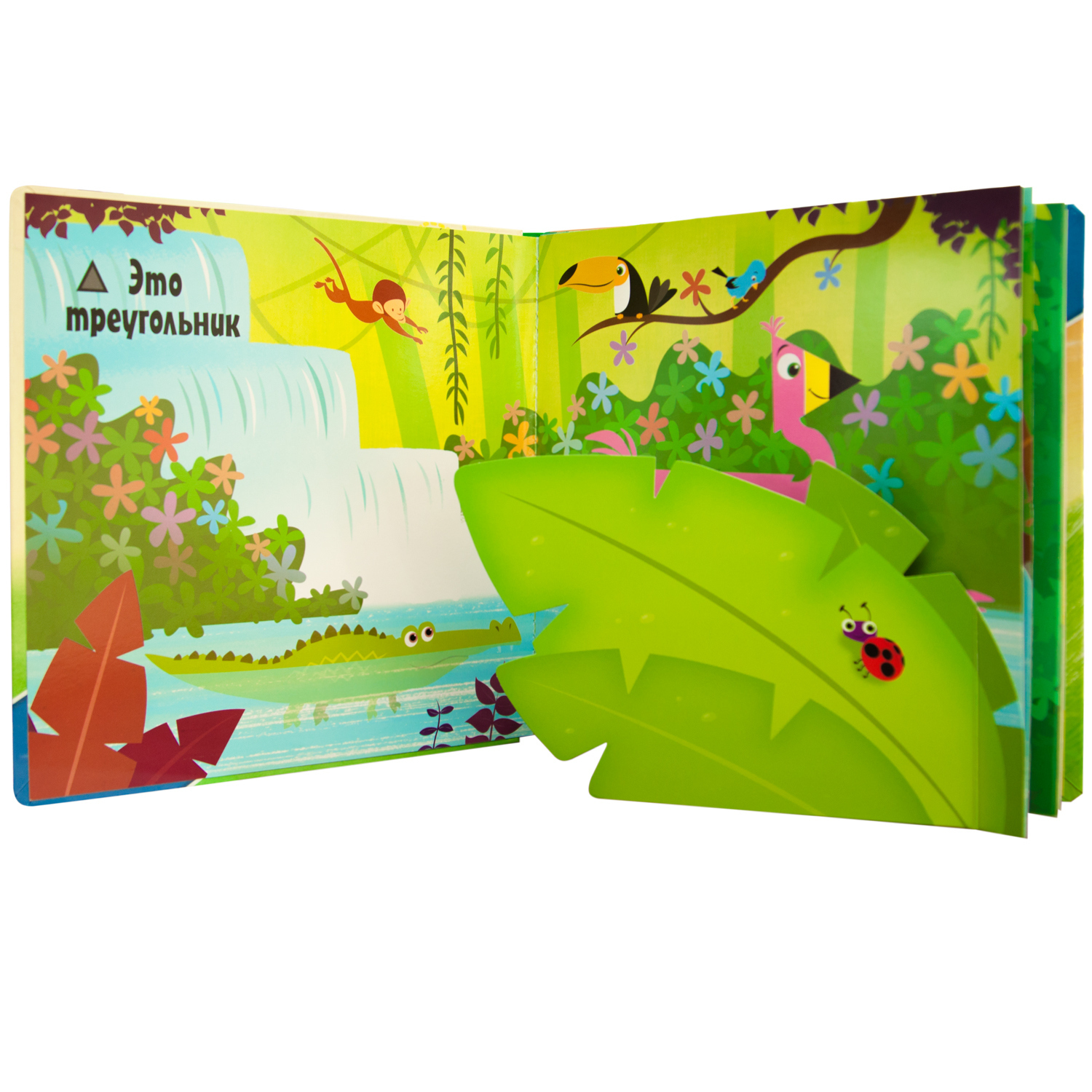 Книга МОЗАИКА kids Кто бывает круглым? - фото 2