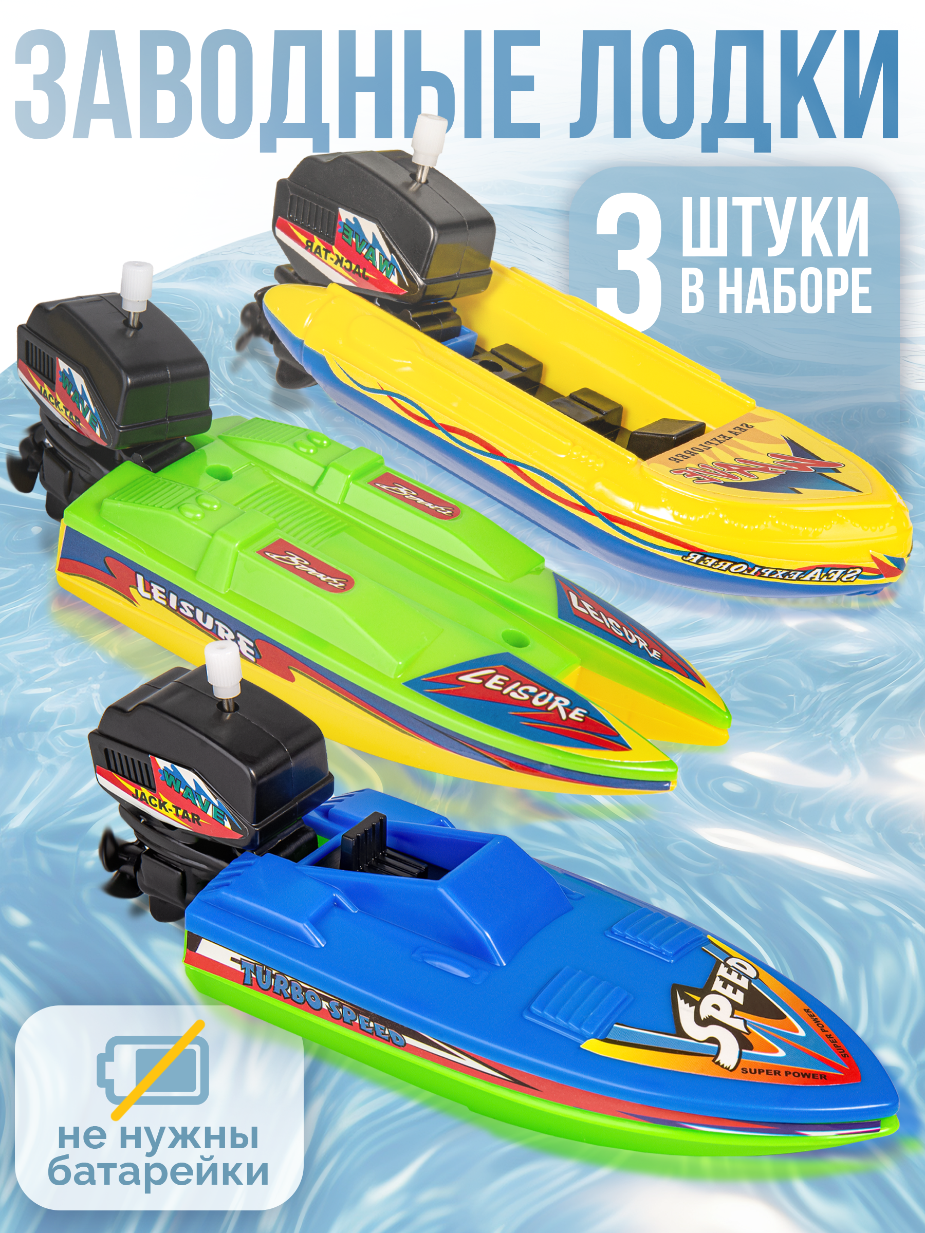 Игрушка BAZUMI Набор лодок для малышей ванну - фото 1
