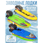 Игрушка BAZUMI Набор лодок для малышей ванну