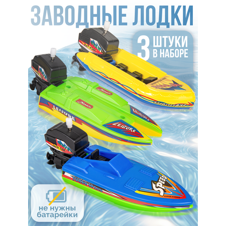 Игрушка BAZUMI Набор лодок для малышей ванну