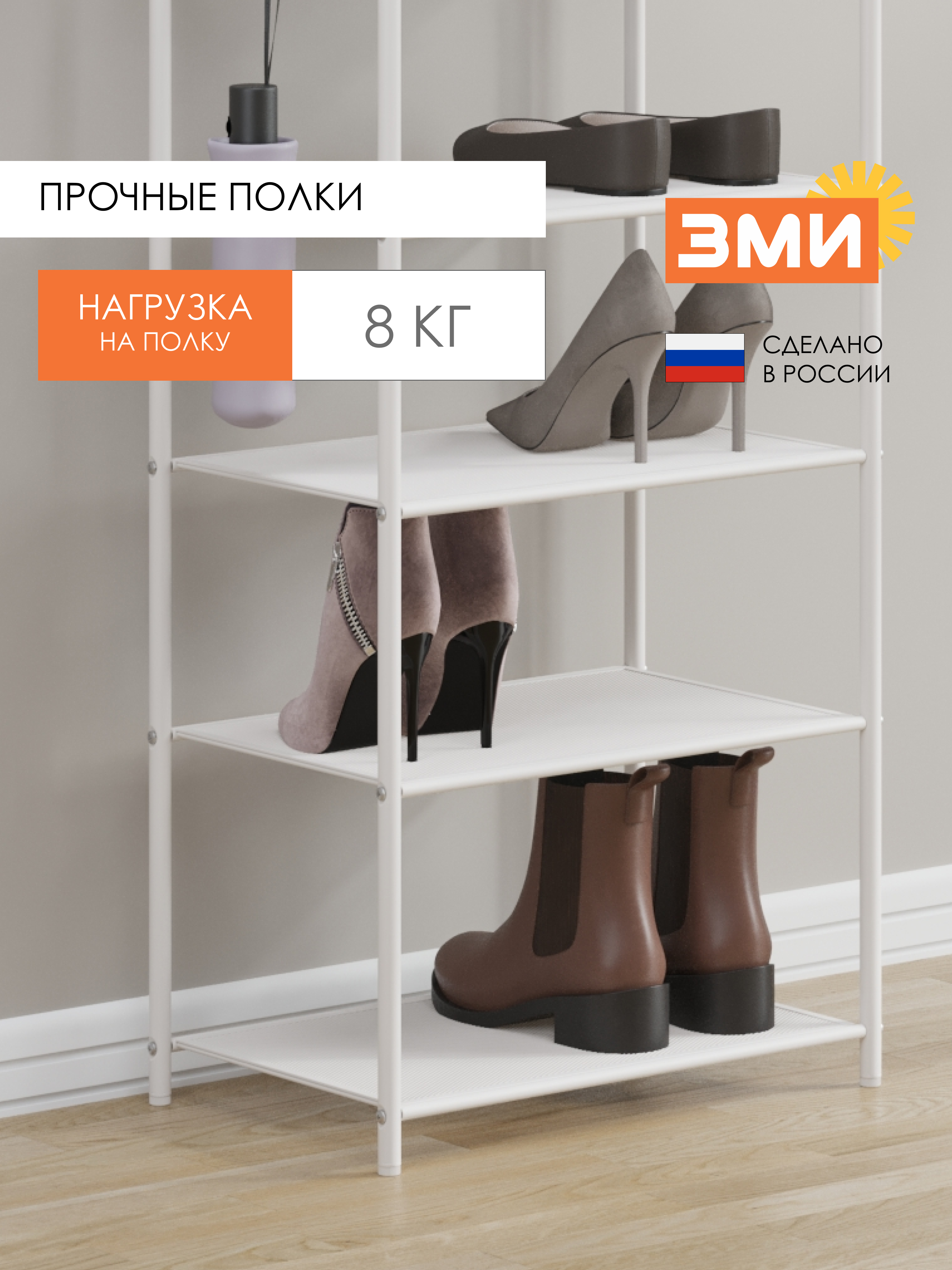 Обувница ЗМИ Верона 15 цвет белый - фото 4