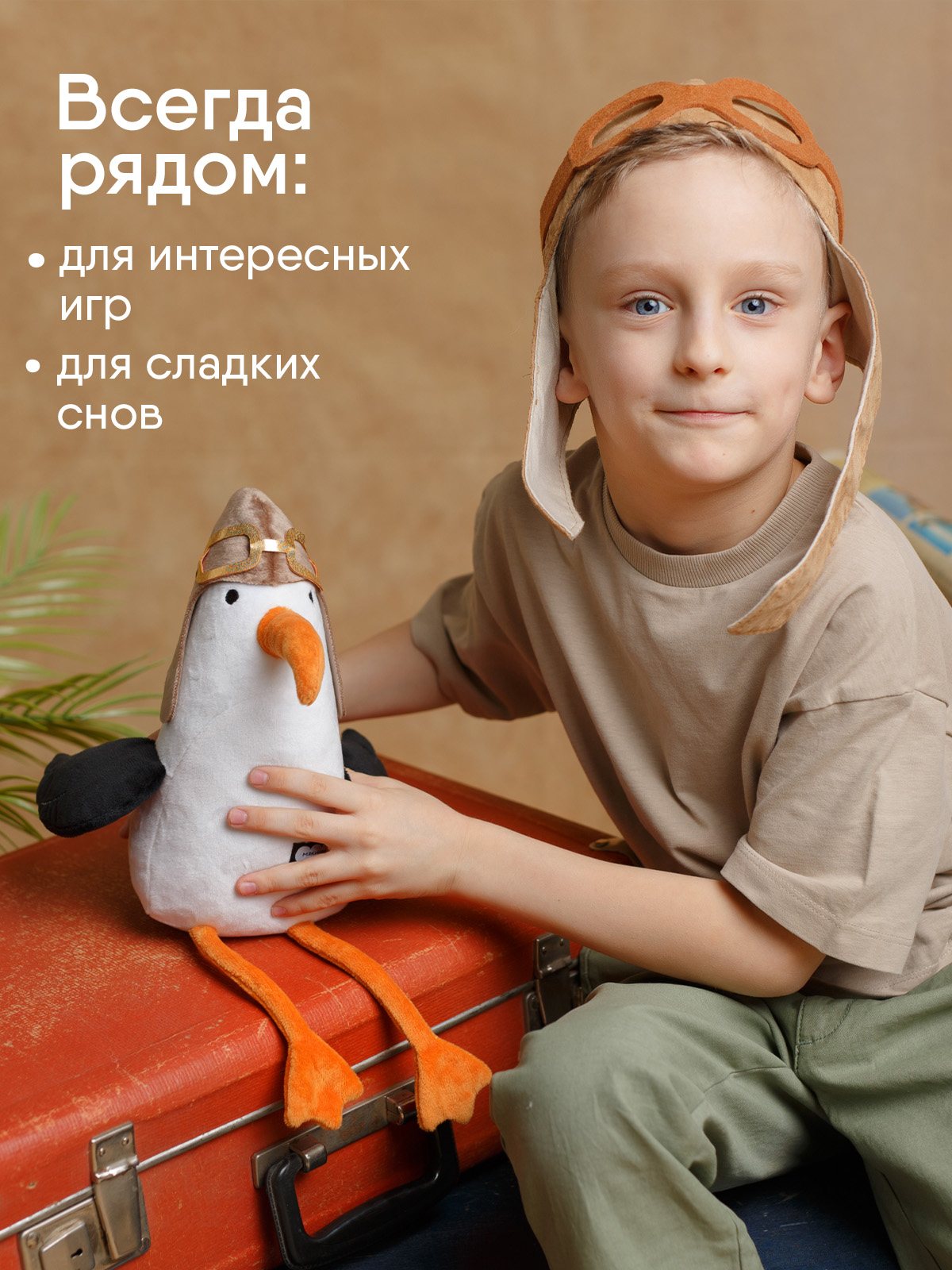 Мягкая игрушка Мякиши Чайка Лётчик - фото 5