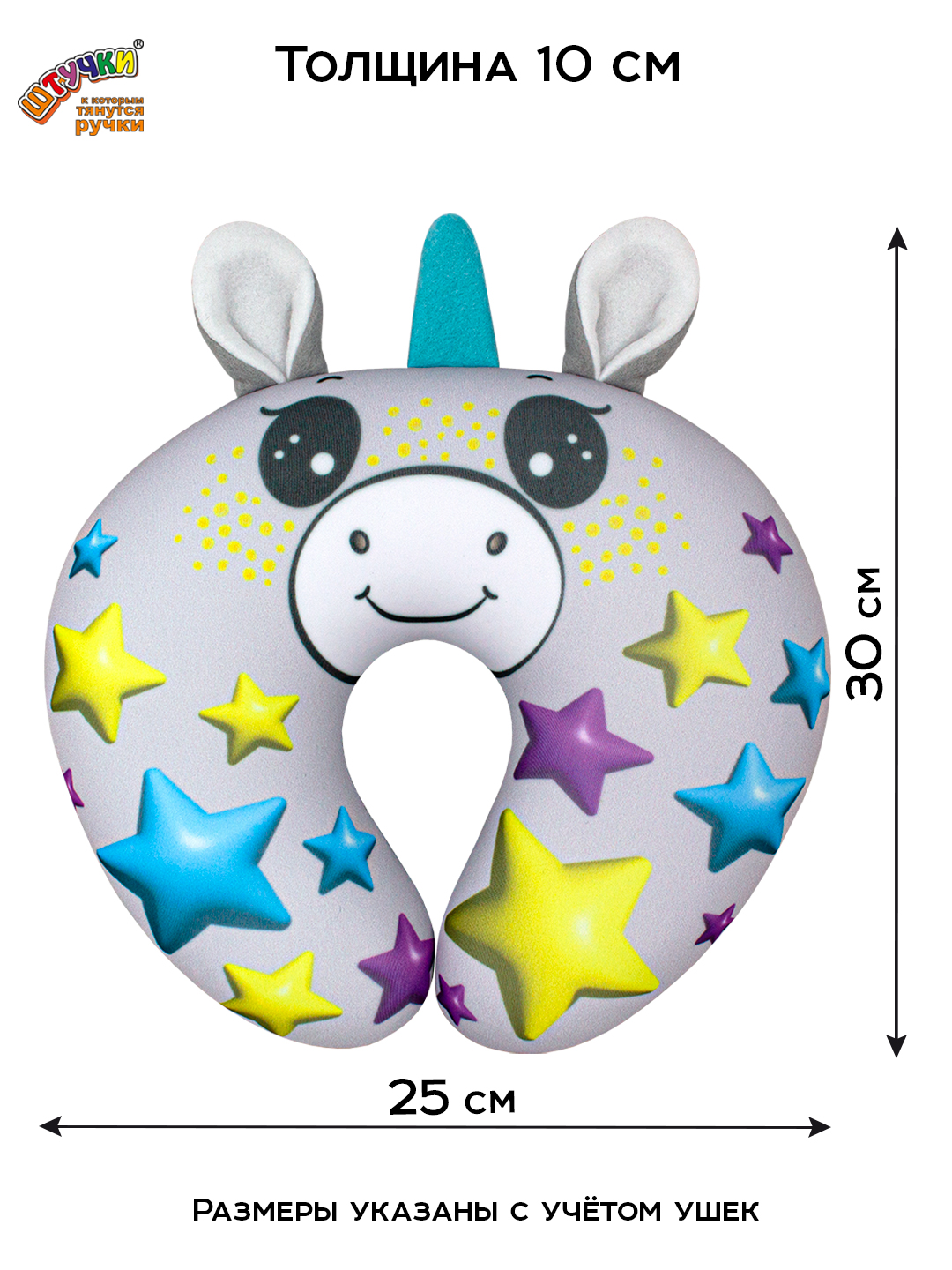 Подушка автомобильная Штучки к которым тянутся ручки Единорожка 20 x 25 см - фото 2