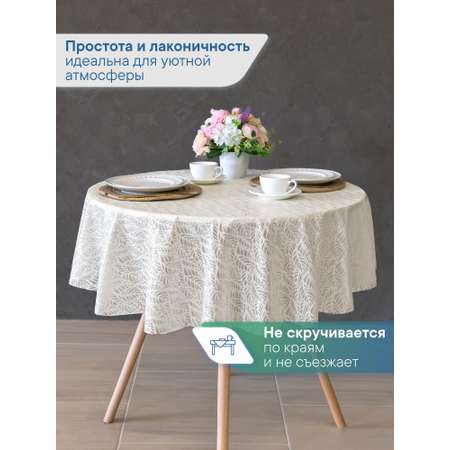 Скатерть круглая на стол VILINA Элегия d-128 см