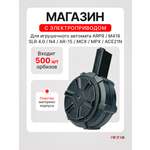 Комплектующее для игрушечного оружия RUSHGAN Увеличенный магазин