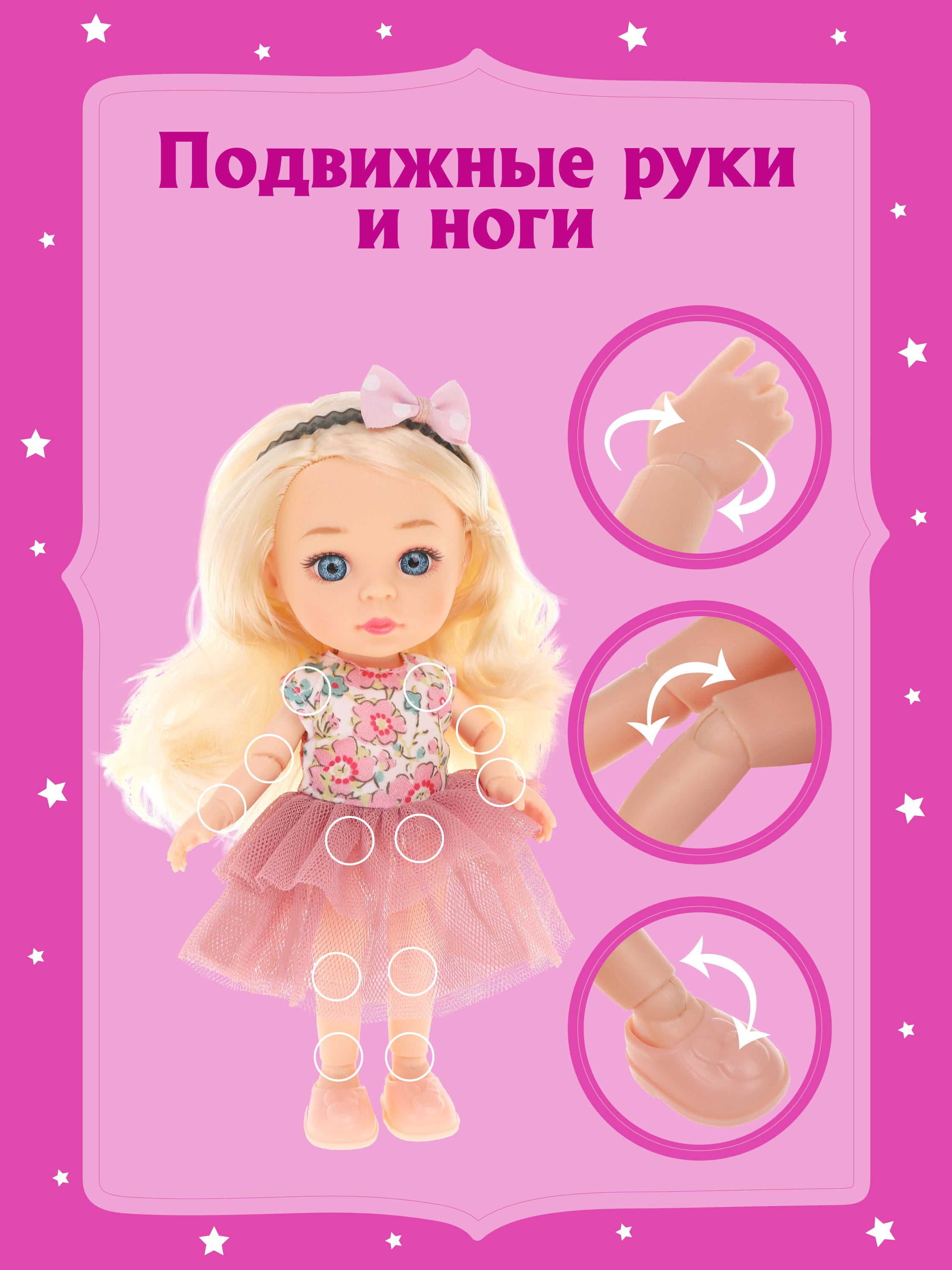 Кукла мини Наша Игрушка 803604 - фото 3
